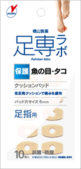 クッションパッド　魚の目・タコ＜保護＞　足指用画像